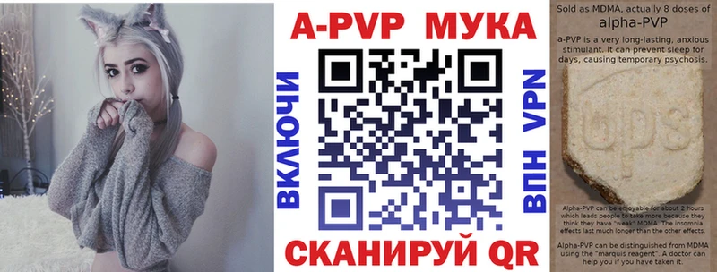 A-PVP Crystall  дарнет шоп  Калининград 