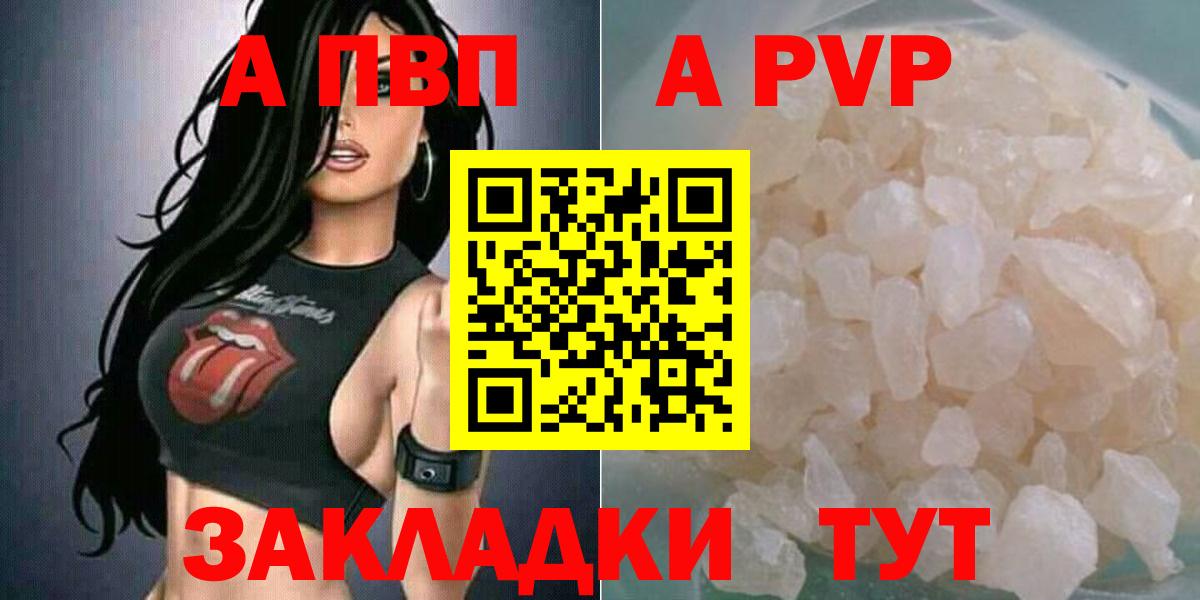 купить наркоту  Alpha PVP СК КРИС  Вход с VPN  APVP СК КРИС  Калининград 