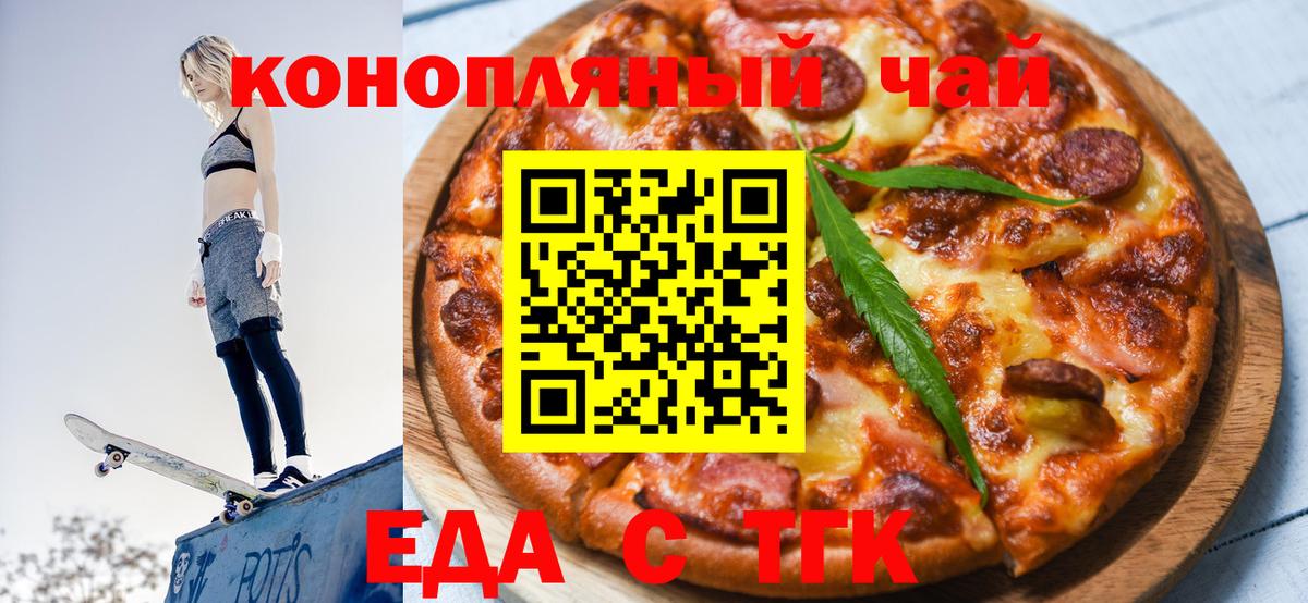 Калининград  Canna-Cookies марихуана  Вход с VPN 