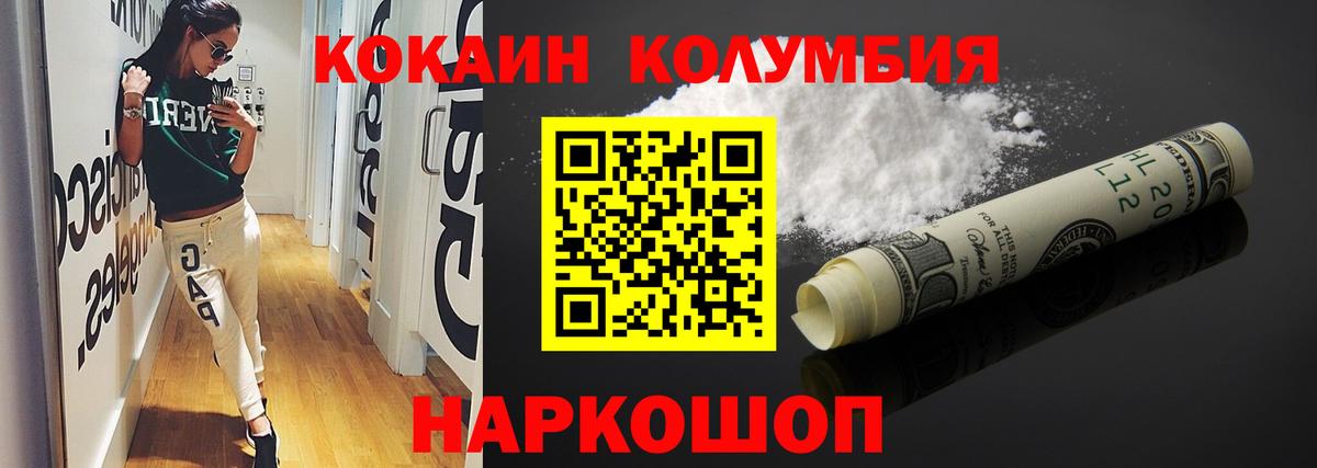 КОКАИН FishScale Калининград
