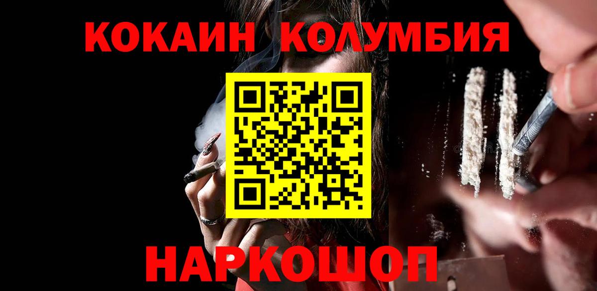 КОКАИН VHQ  Вход с VPN  Калининград 