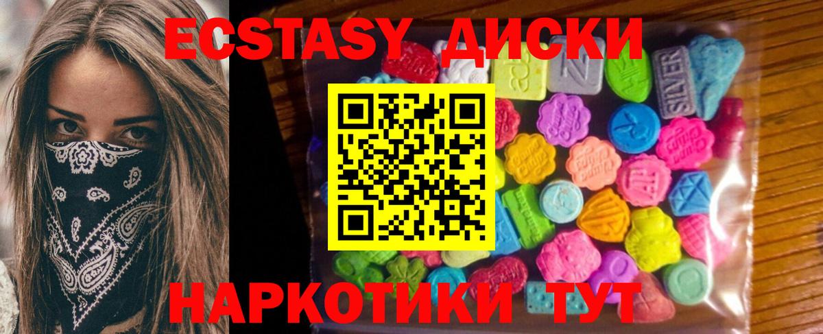 Ecstasy круглые Калининград