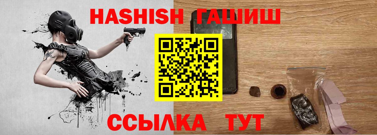 ГАШ  ГАШИШ hashish  Калининград  Вход с VPN  ГАШ hashish 