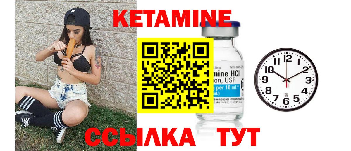 Кетамин VHQ  КЕТАМИН ketamine  Вход с VPN  Калининград 