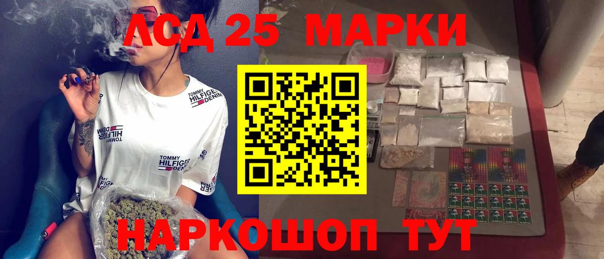 Лсд 25 экстази ecstasy Калининград