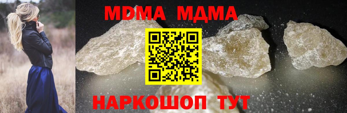 МДМА кристаллы Калининград