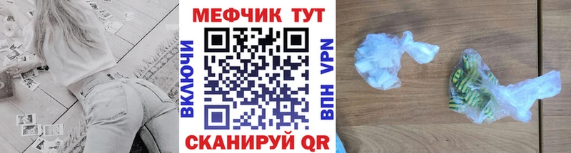 Меф мяу мяу  магазин продажи   ОМГ ОМГ зеркало  нарко площадка как зайти  Калининград 