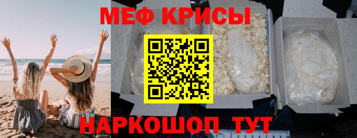 Калининград  Мефедрон мука  Вход с VPN  МЕФ  Меф мука 