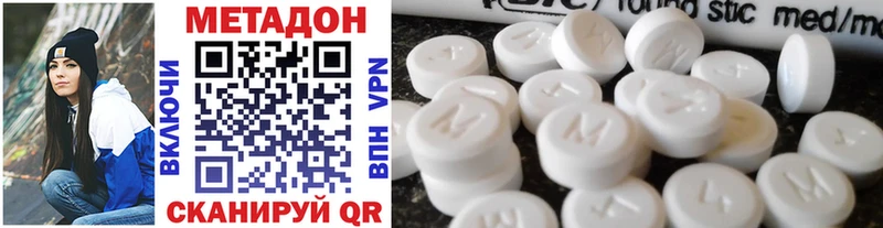 Метадон methadone hydra онион Калининград