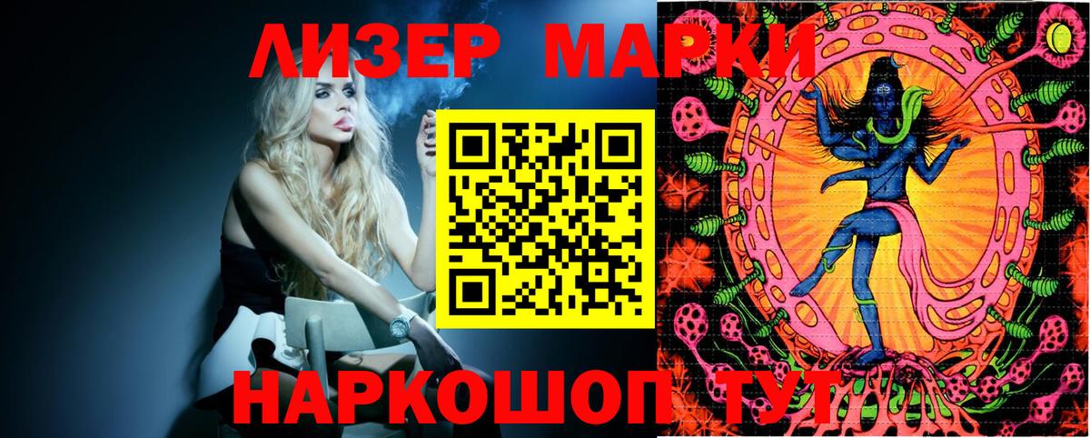Марки 25I-NBOMe 1500мкг Калининград