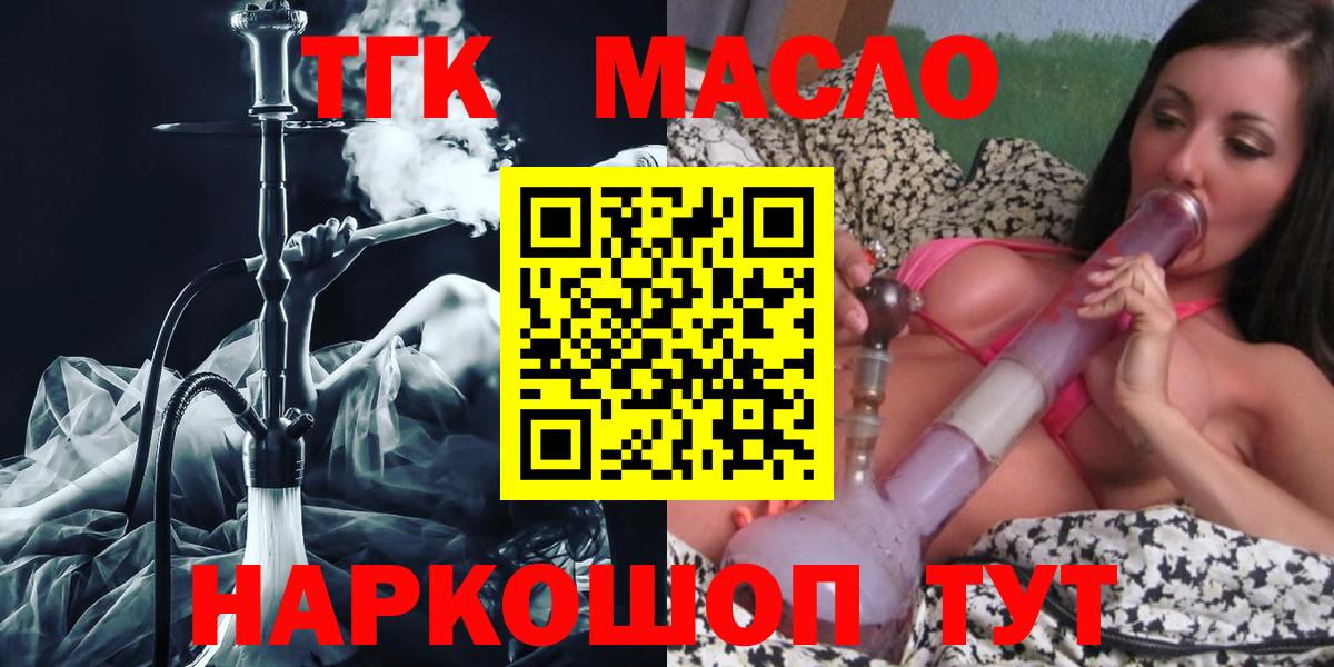 Дистиллят ТГК гашишное масло Калининград