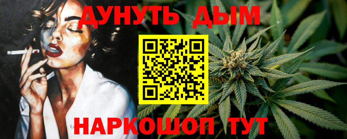 Конопля LSD WEED Калининград